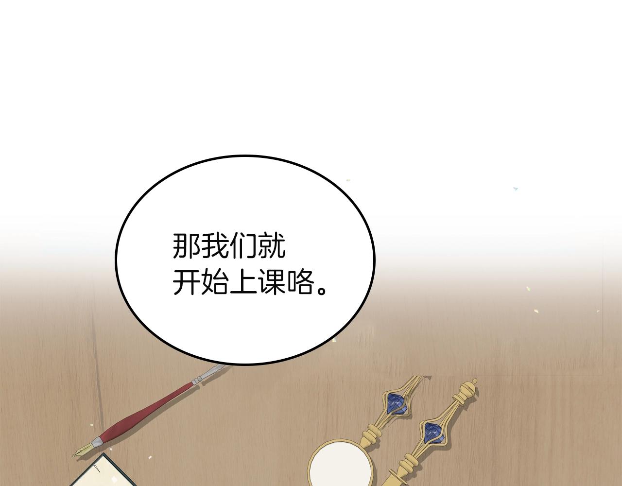 第11话 甜点的魔力55
