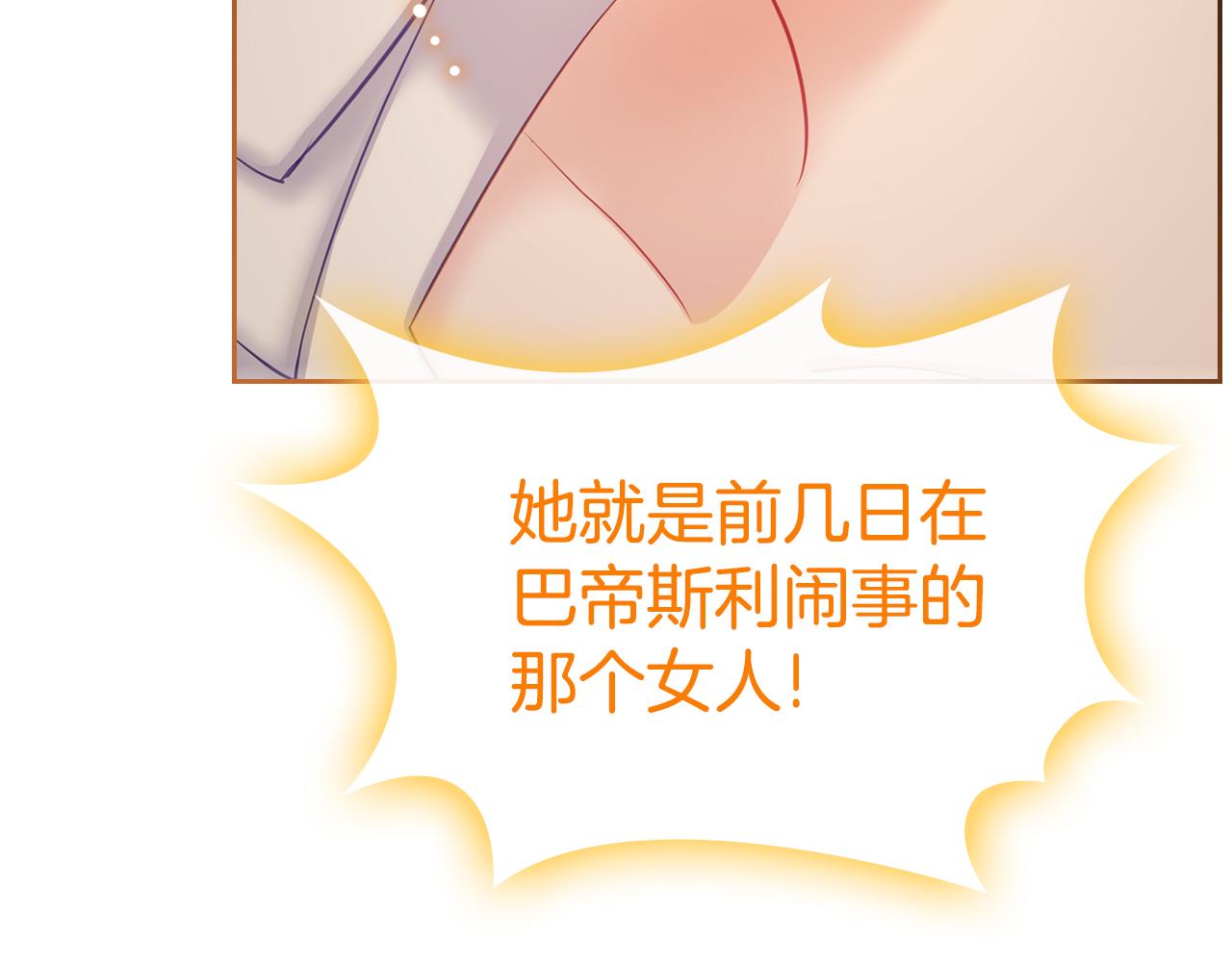第51话 暖心安慰203