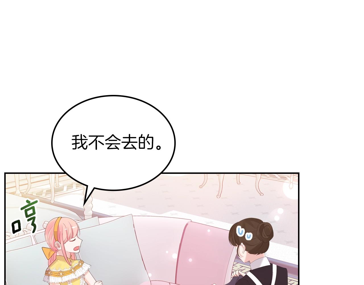 第40话 离他远点可以吗116