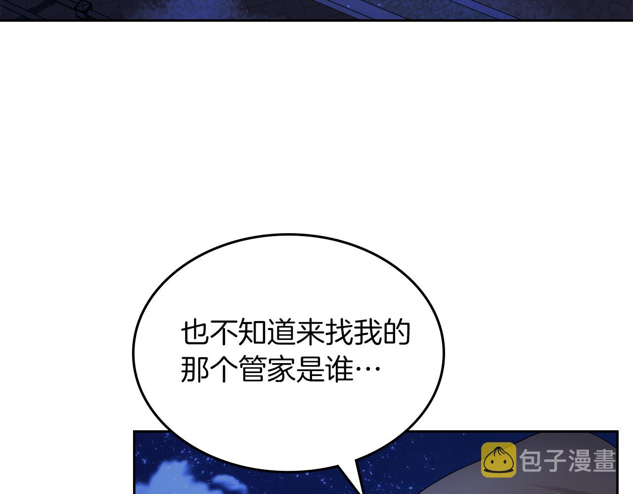 第52话 温柔表哥66