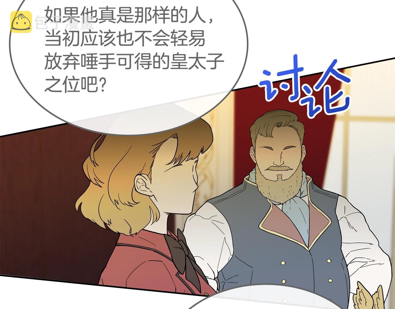 第22话 笑容太多了151