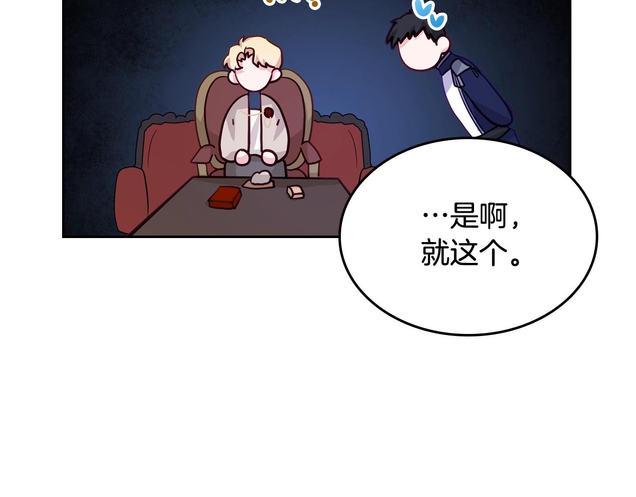 第13话 她的眼神92