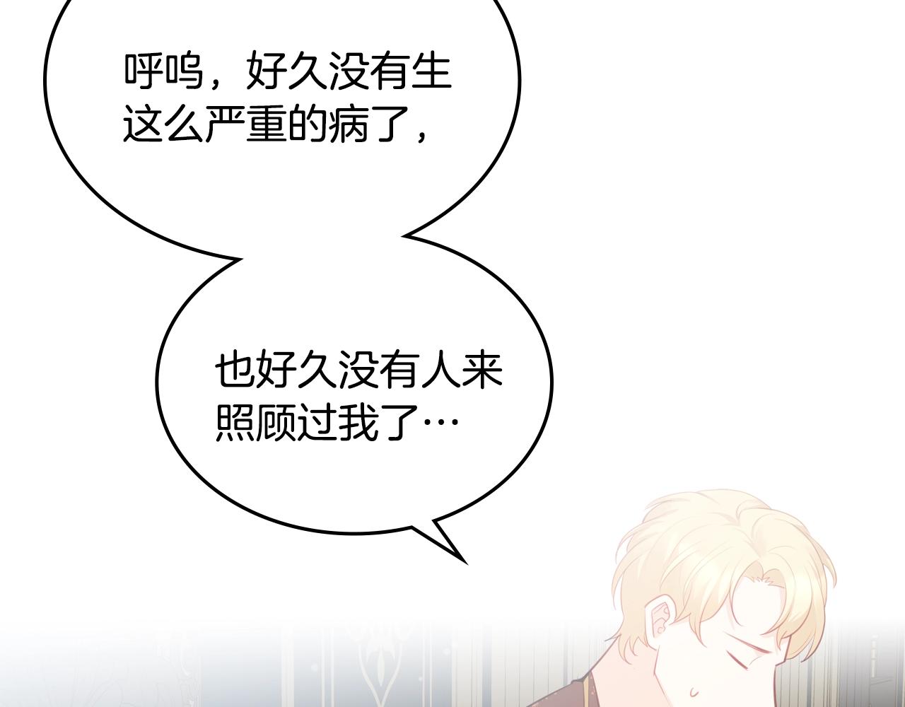 第17话 药食171