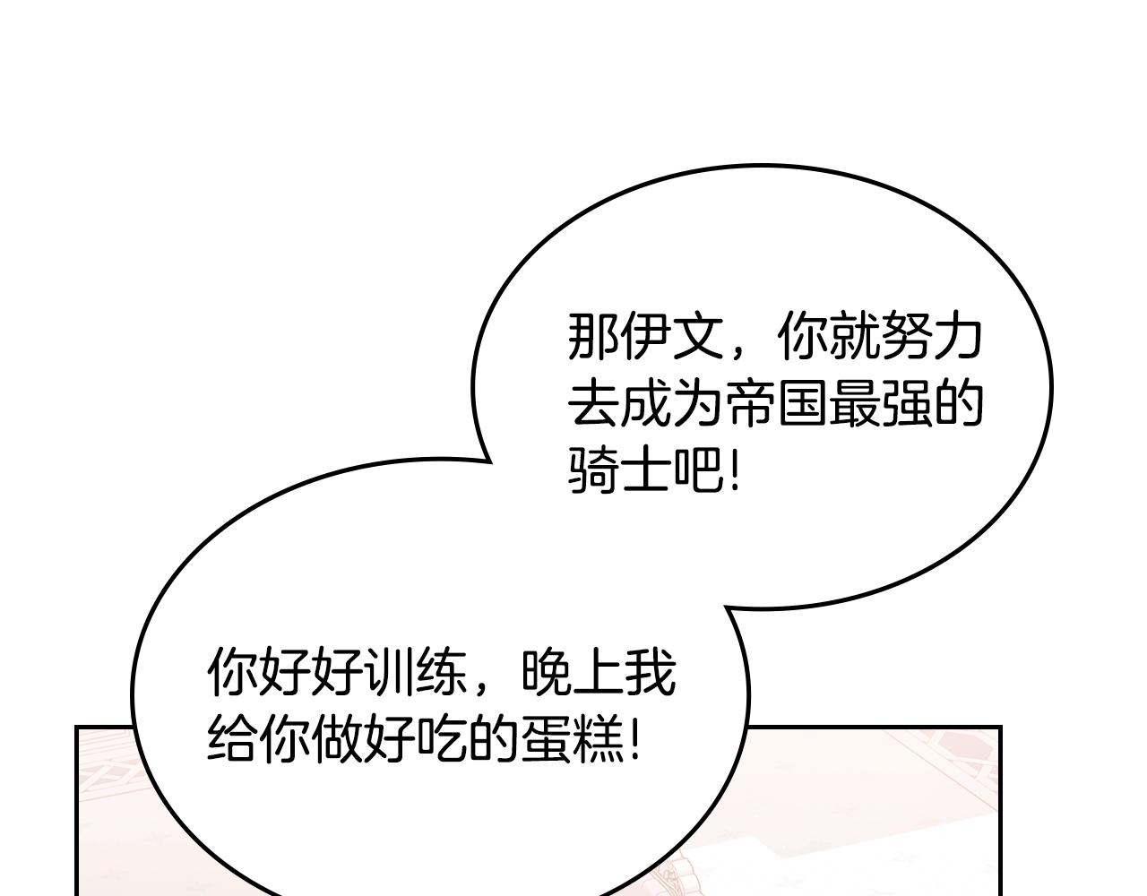 第35话 想学什麽？39