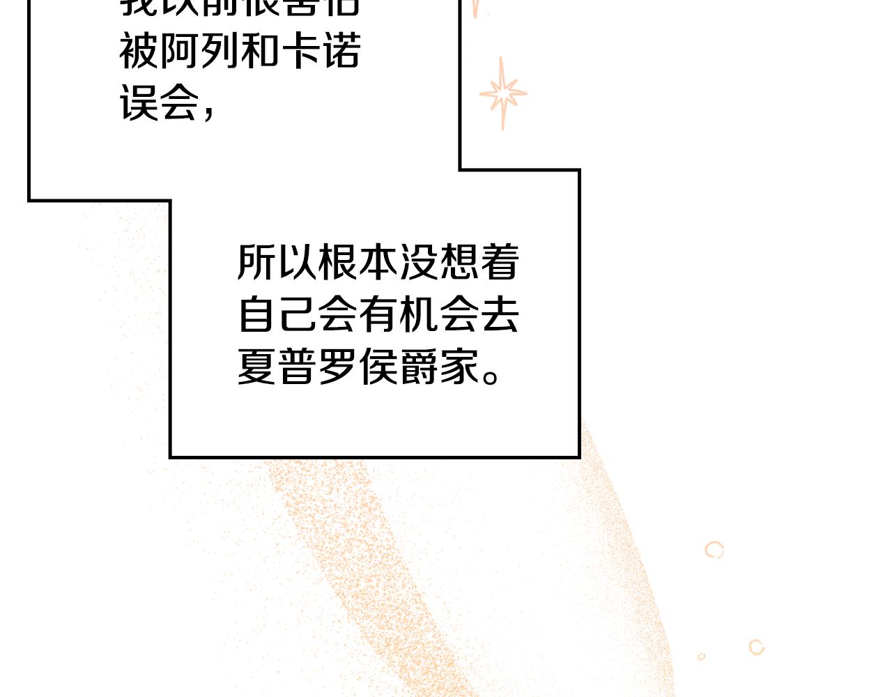 第59话 表哥当媒人32