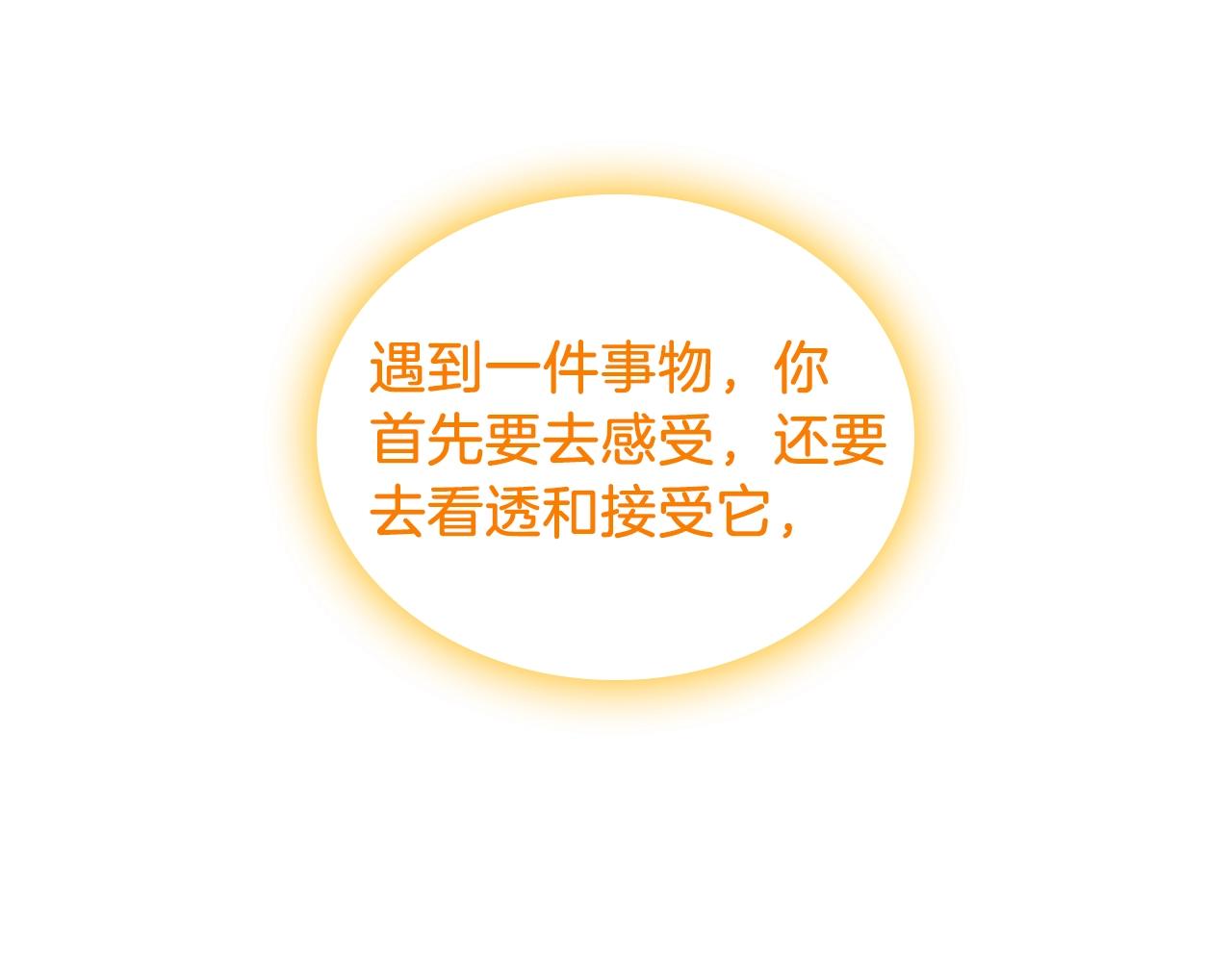 第18话 钻石矿山？！125