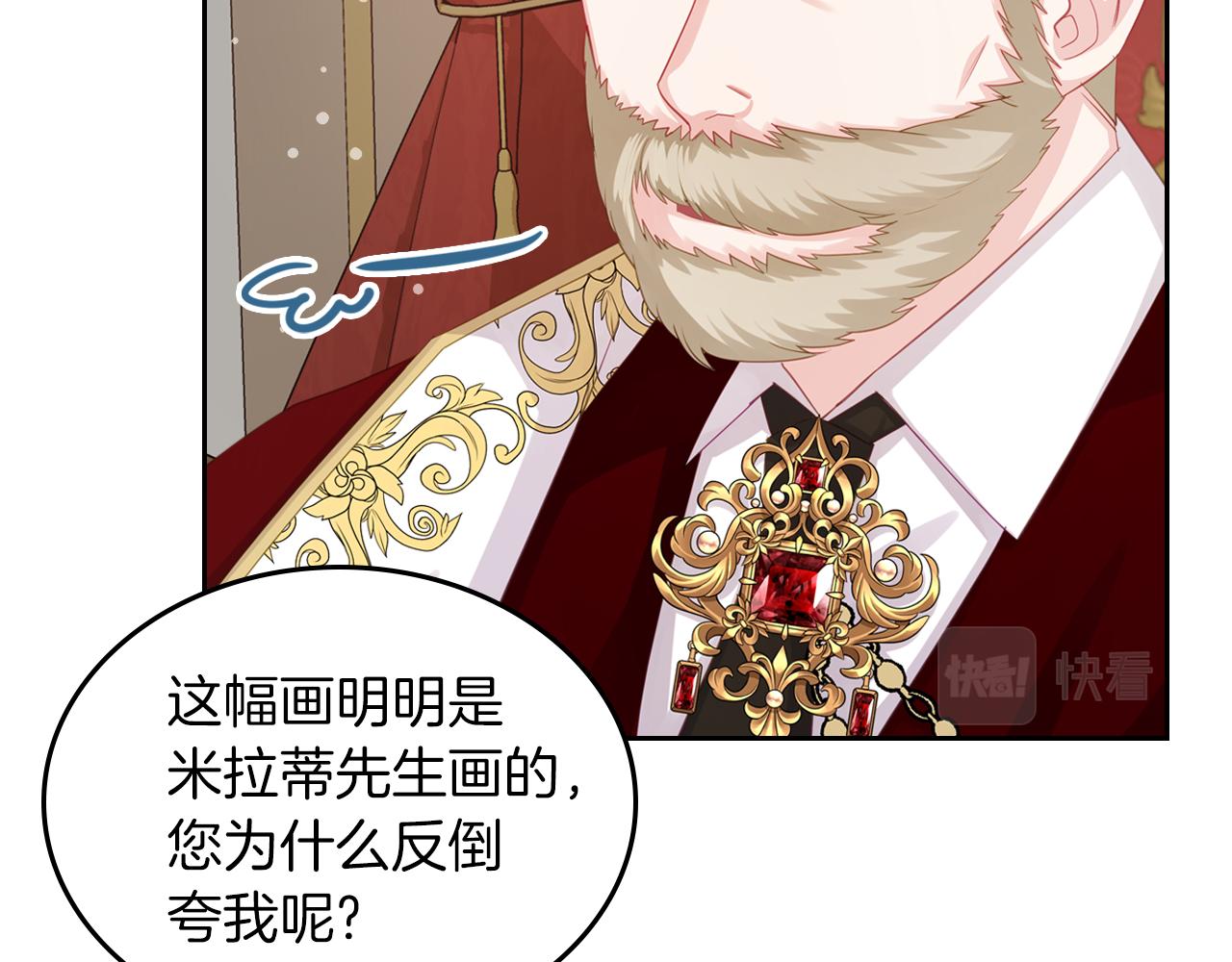 第69话 无价之画98