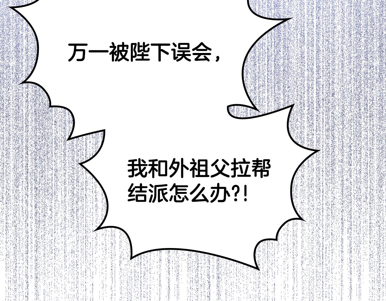 第49话 做我护卫15