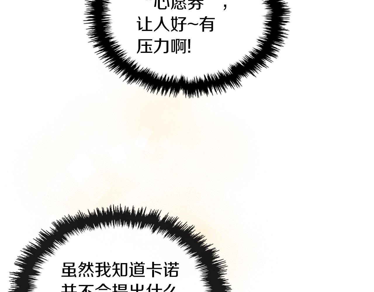 第71话 心愿券88