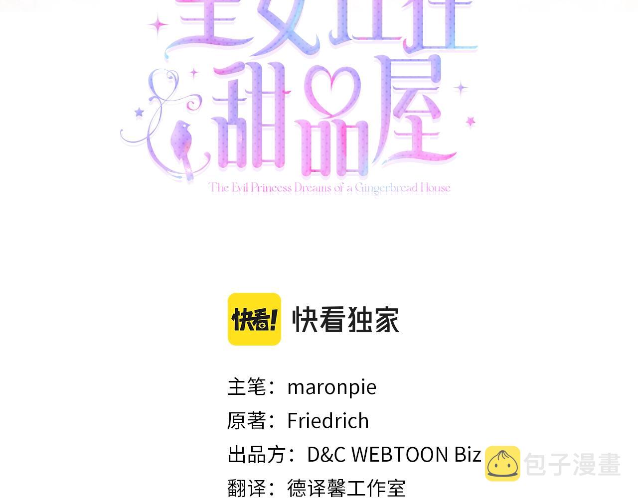 第16话 精灵王？！就这？2