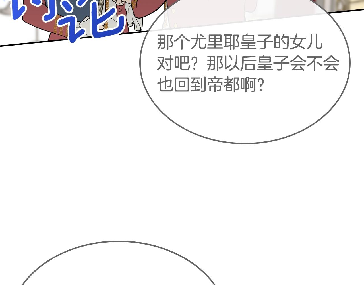 第22话 笑容太多了150