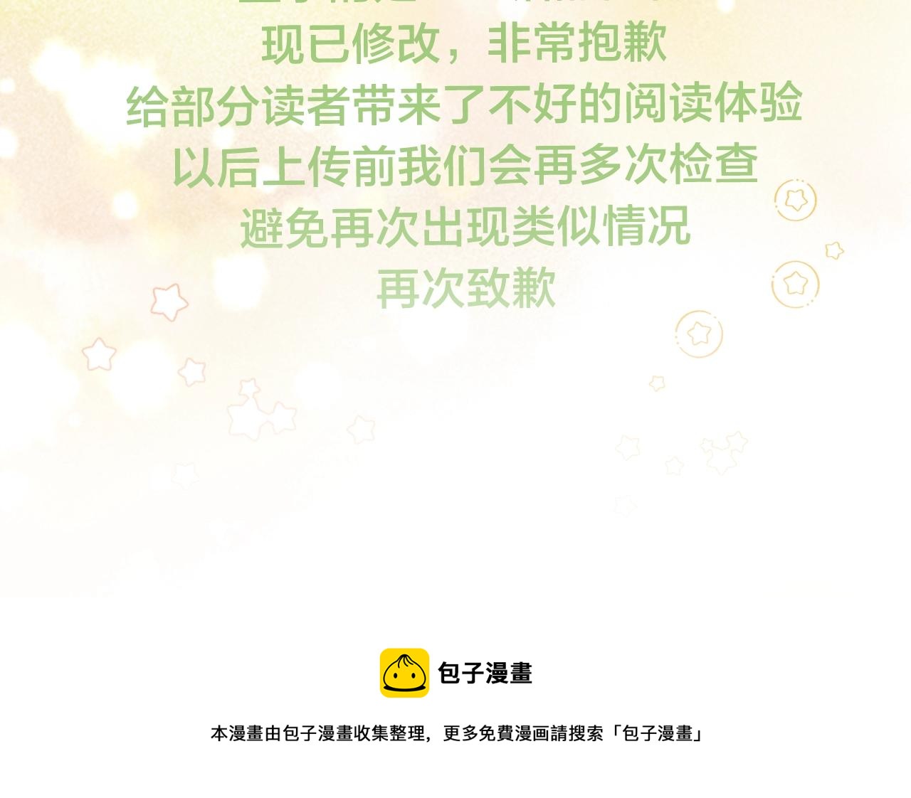 第34话 新的甜点191