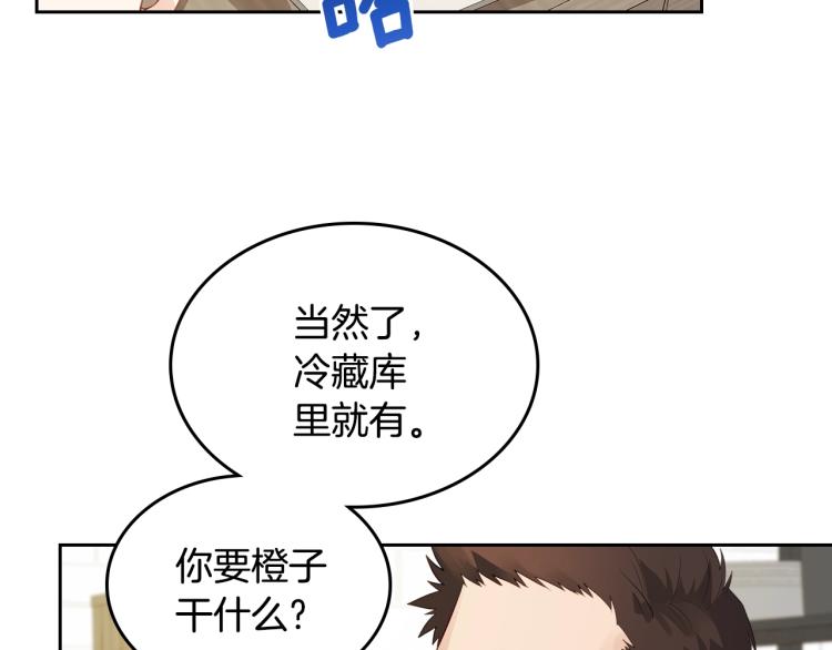 第5话 甜点神秘消失事件127