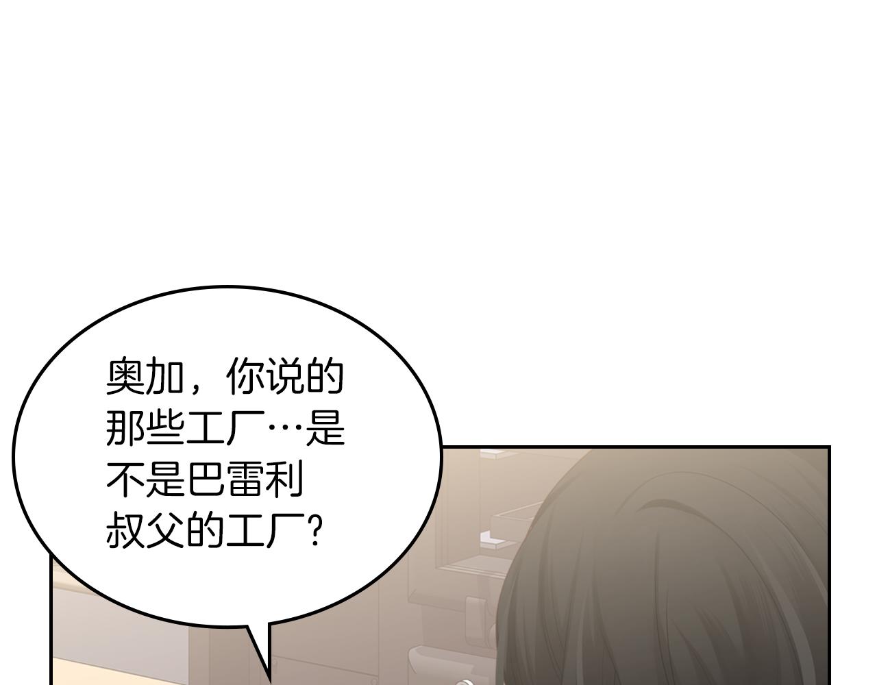 第71话 心愿券141