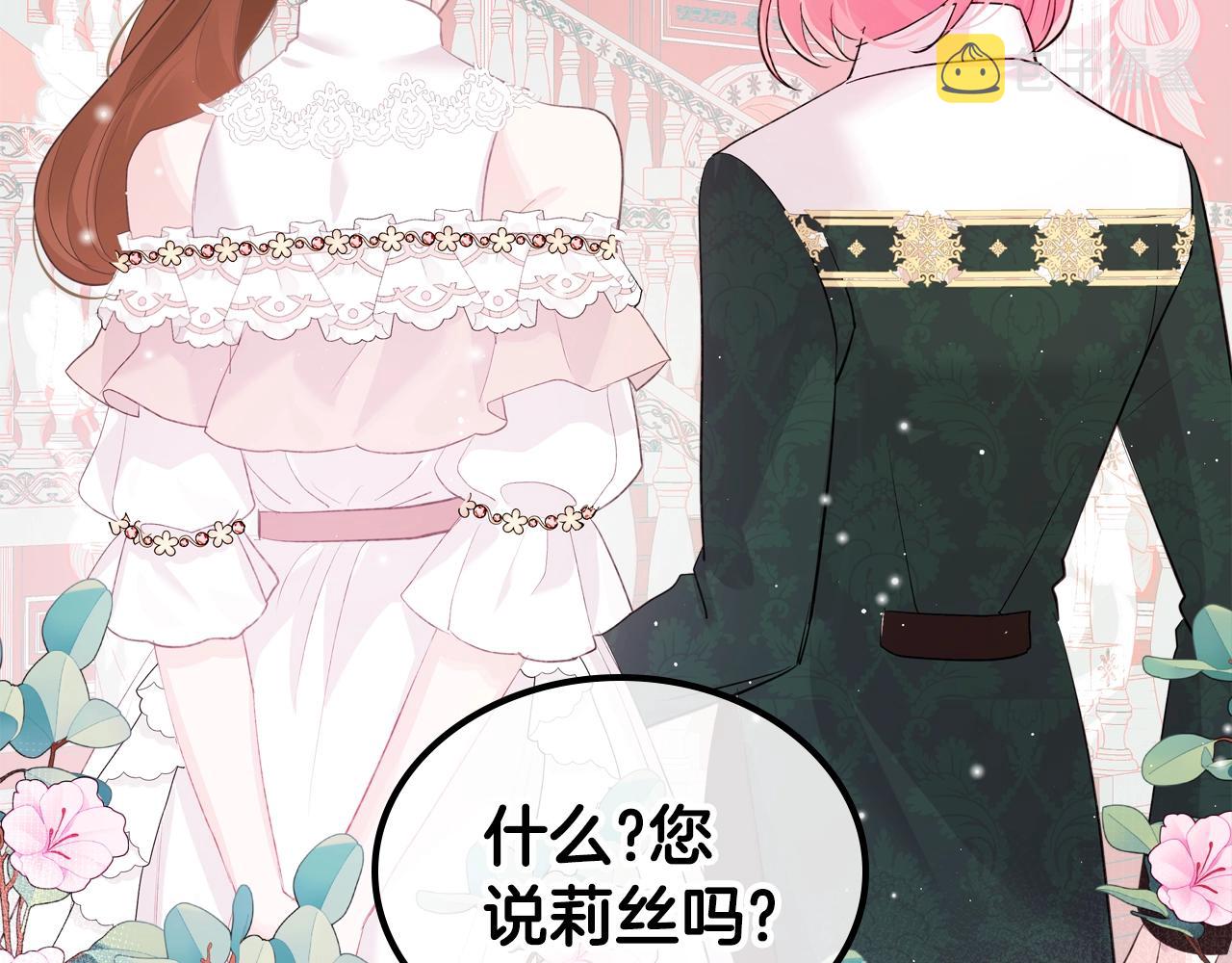 第34话 新的甜点150