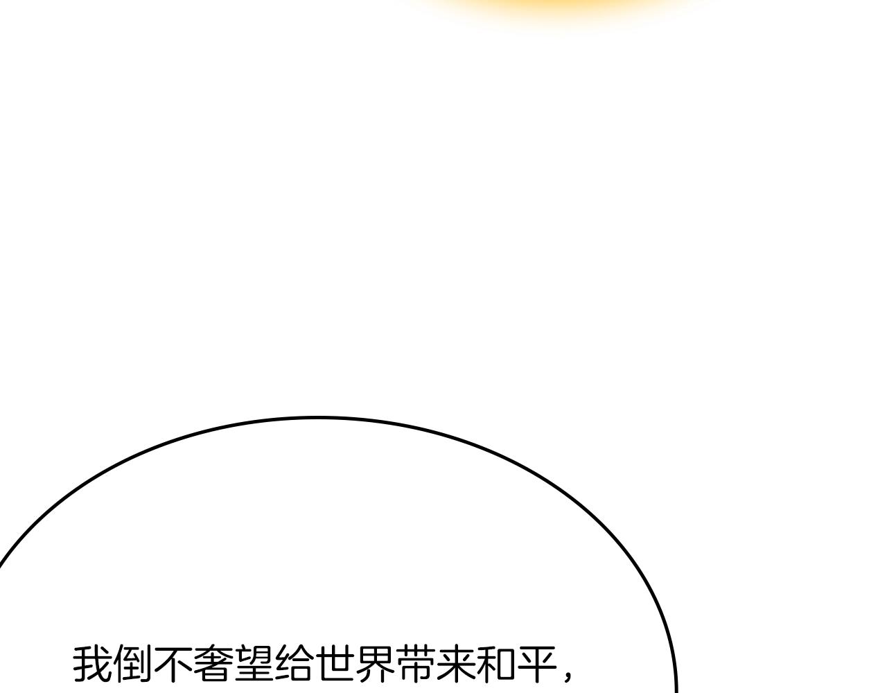 第18话 钻石矿山？！144