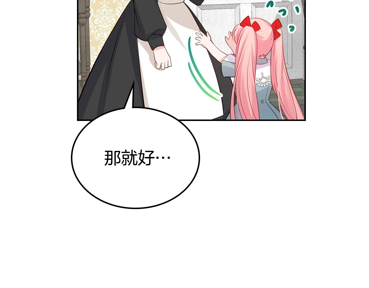 第9话 挑衅97