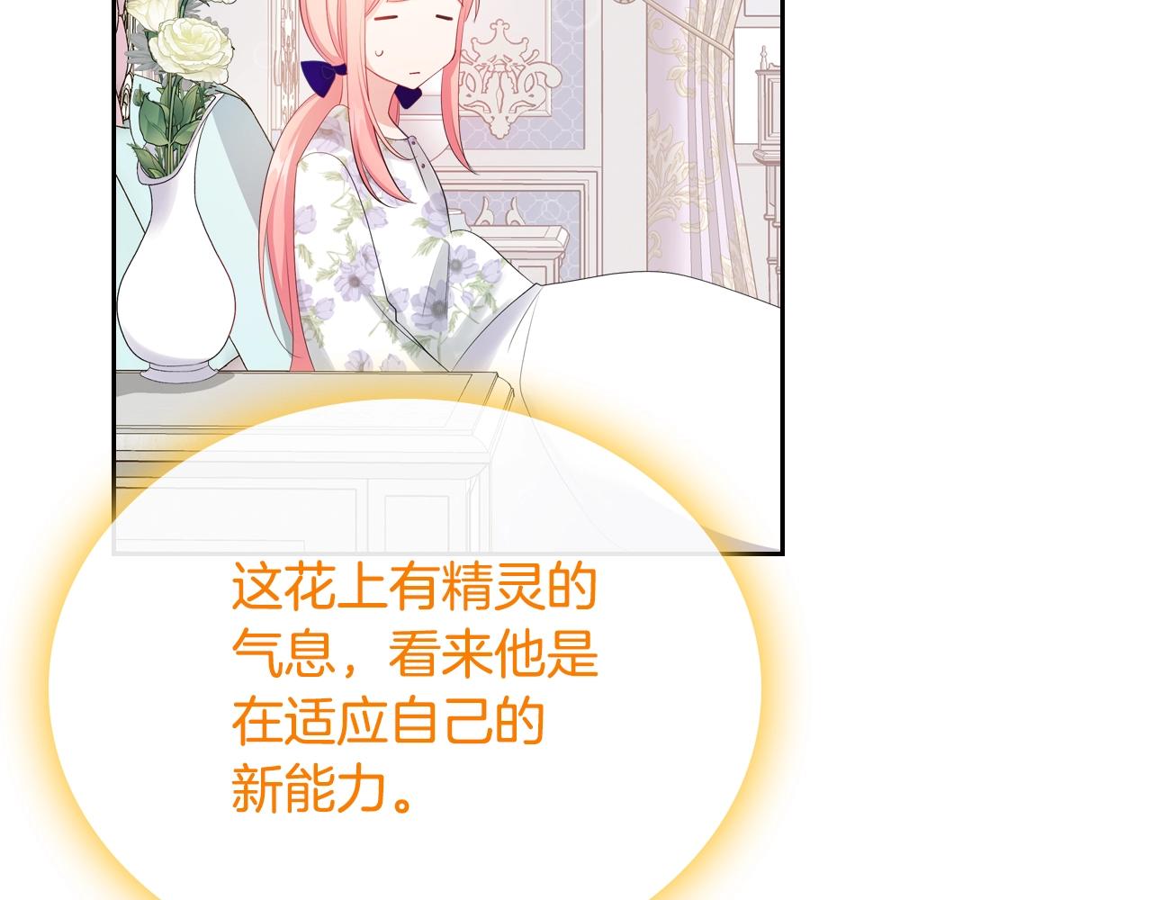 第二季·啓· 你的奖励61