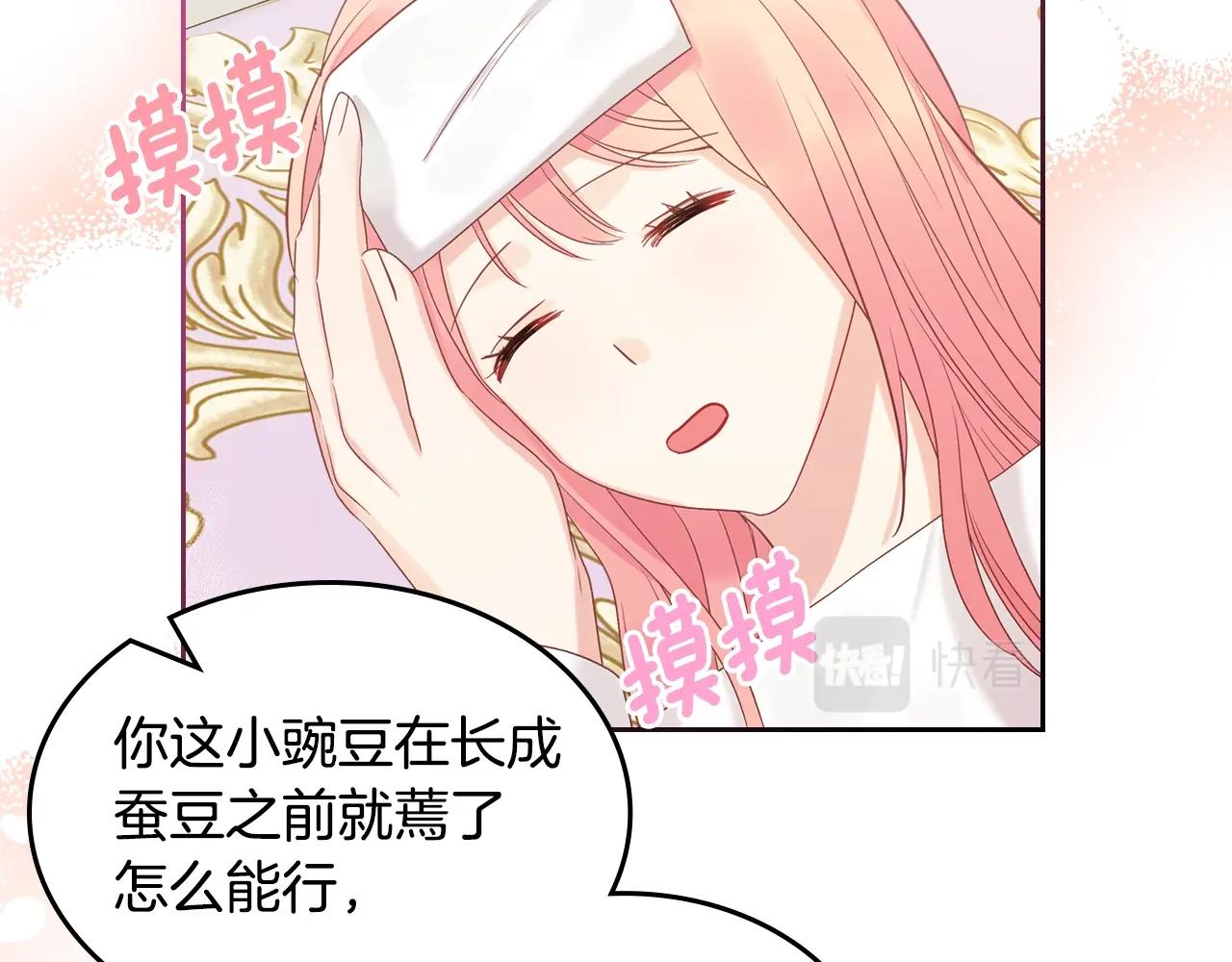 第27话 我来照顾你69