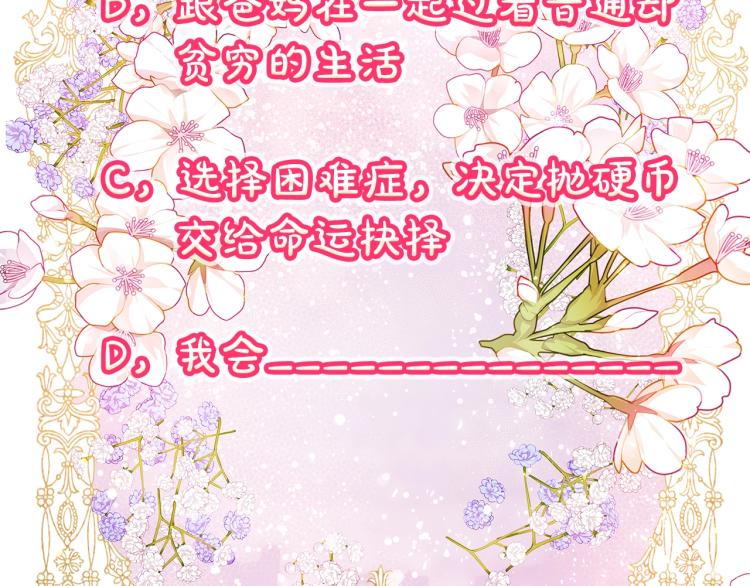第1话 其实我只想当咸鱼180