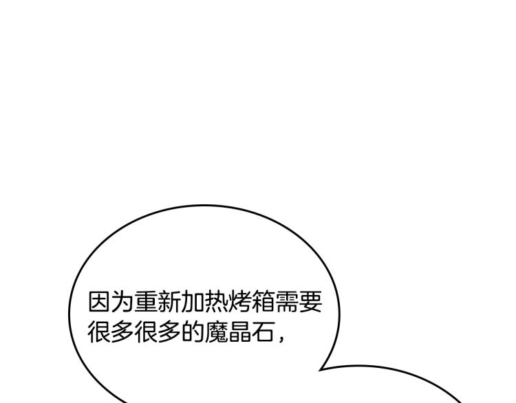 第5话 甜点神秘消失事件60