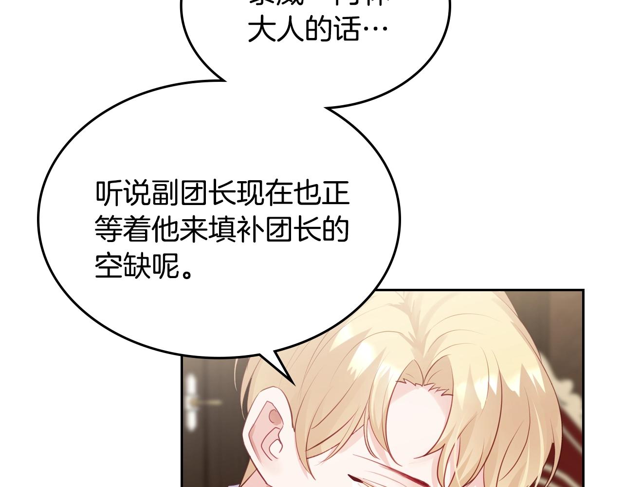 第19话 我的外祖父9