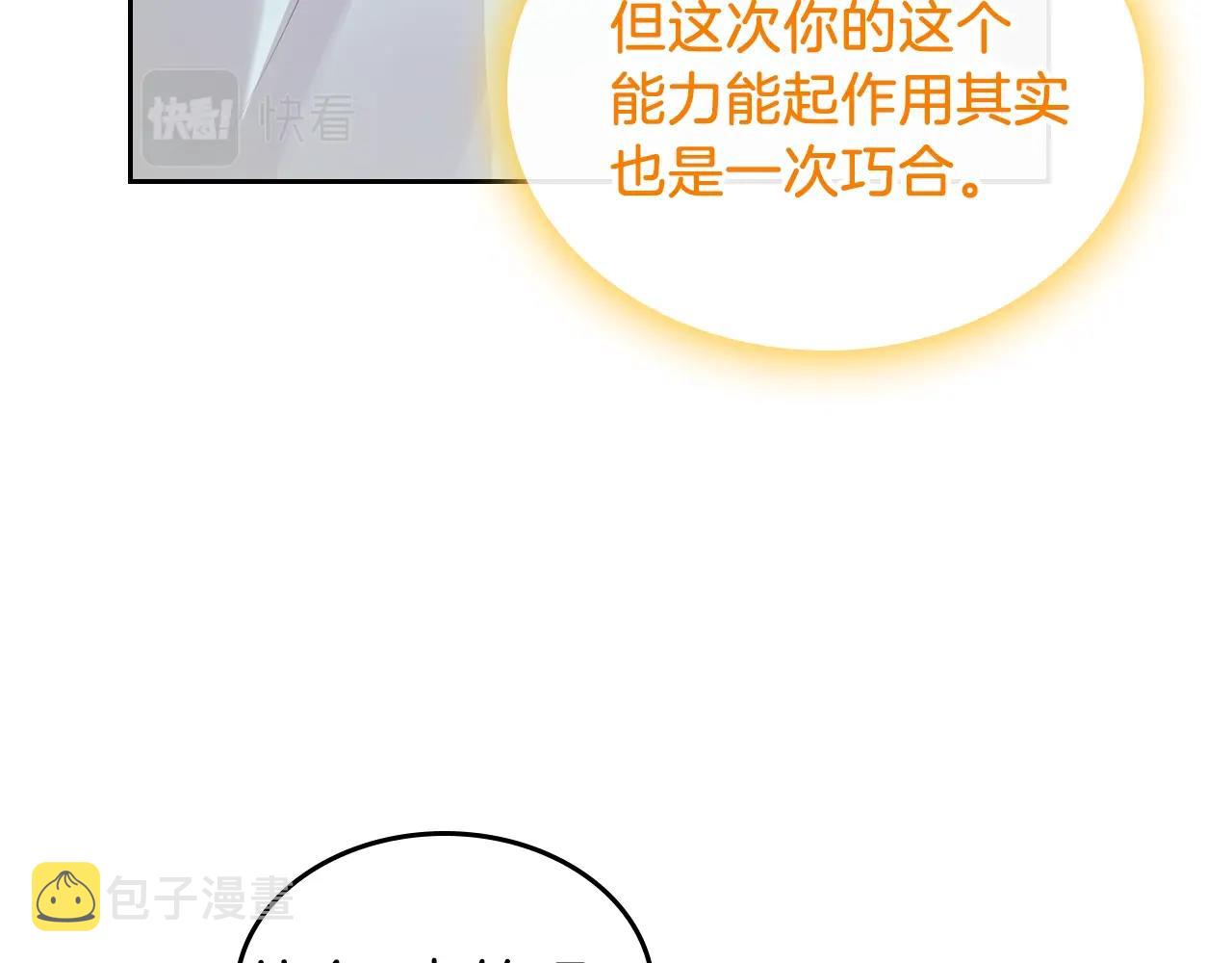 第18话 钻石矿山？！136