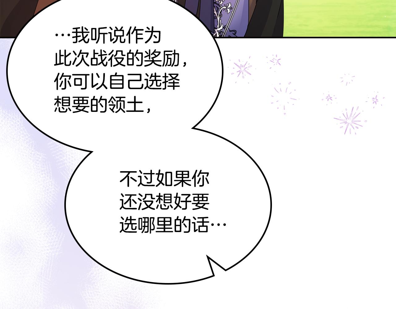 第47话 搞定他87
