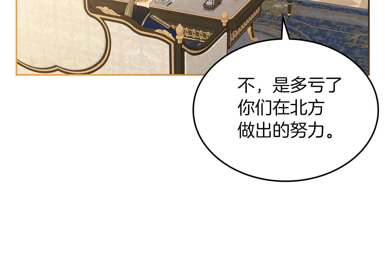第38话 胡罗卜蛋糕119
