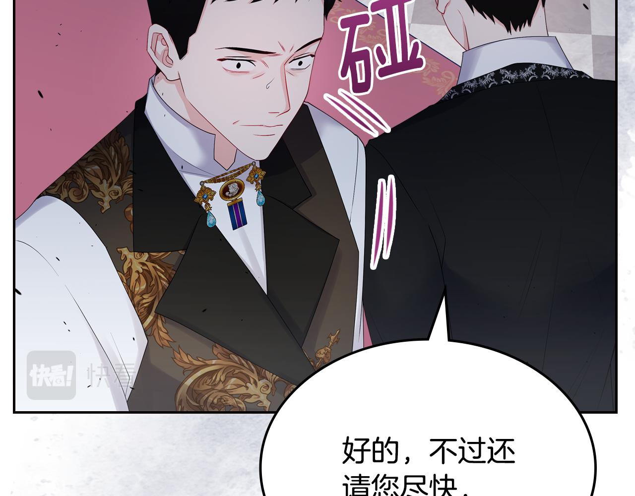 第49话 做我护卫144