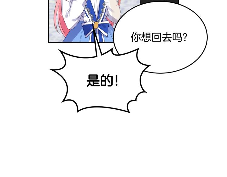 第3话 只是因爲穷…84