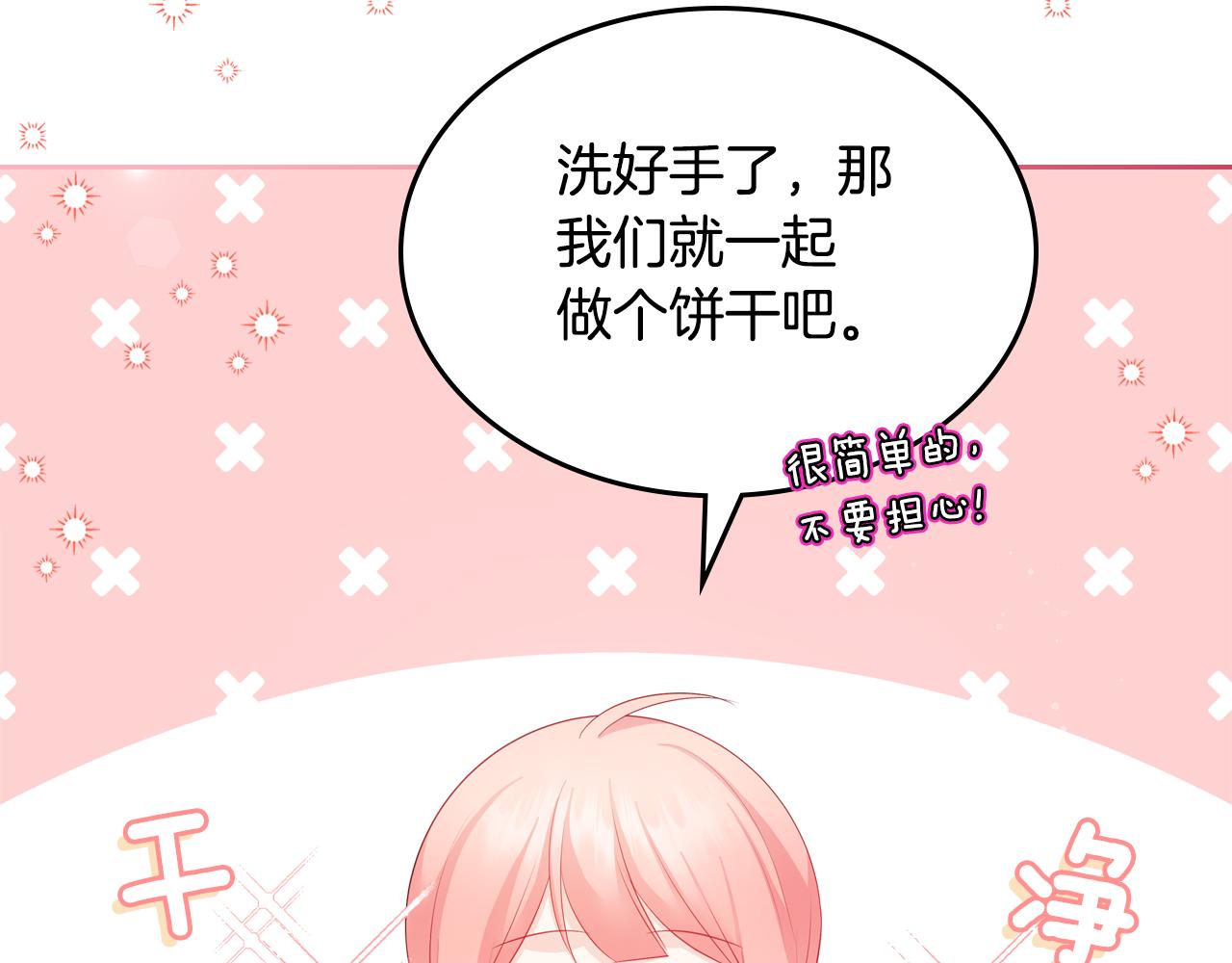 第47话 搞定他171
