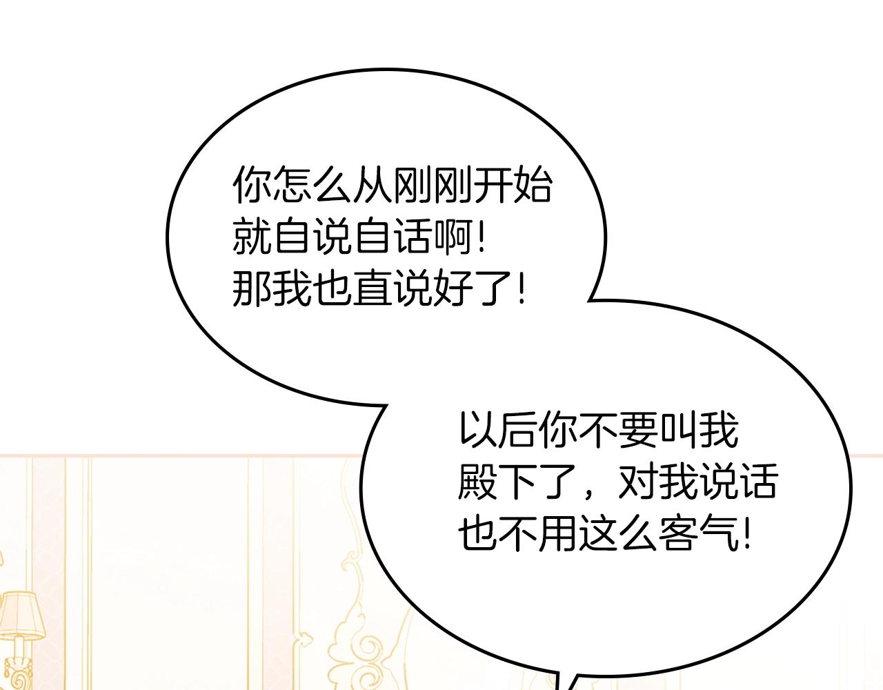 第40话 离他远点可以吗41