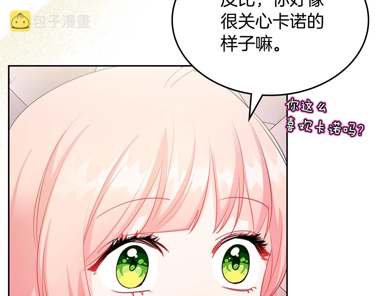 第二季·啓· 你的奖励71
