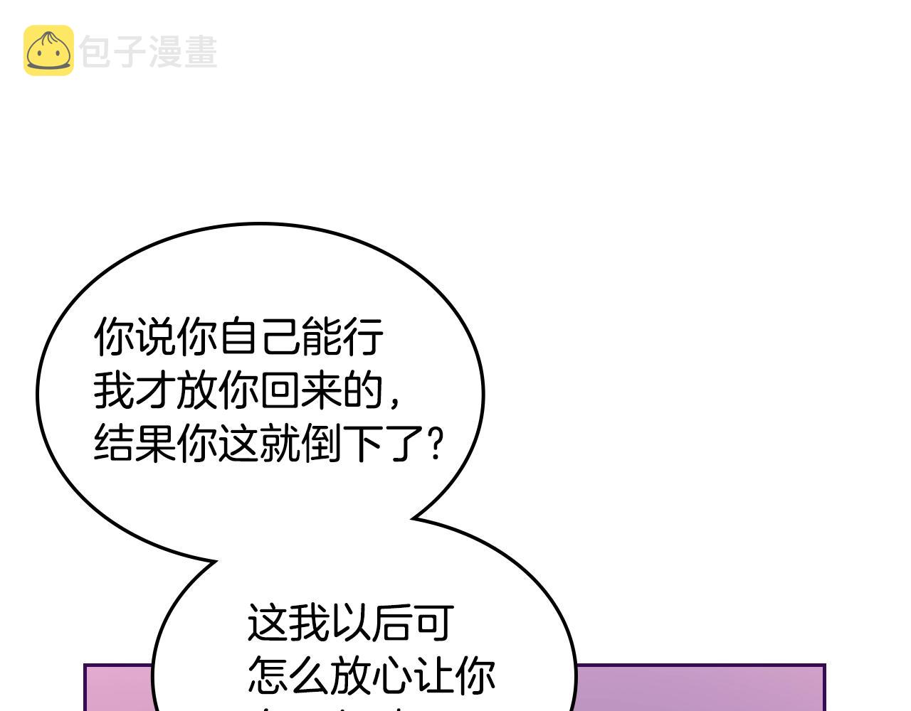 第27话 我来照顾你62