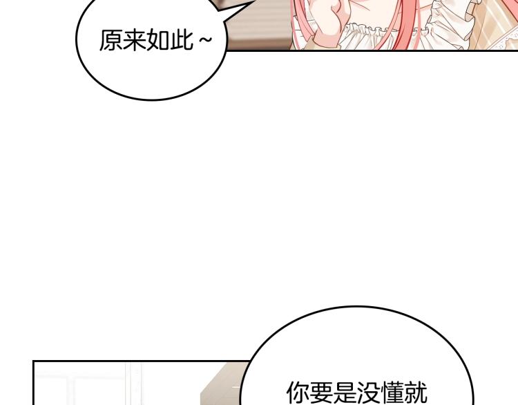 第5话 甜点神秘消失事件62