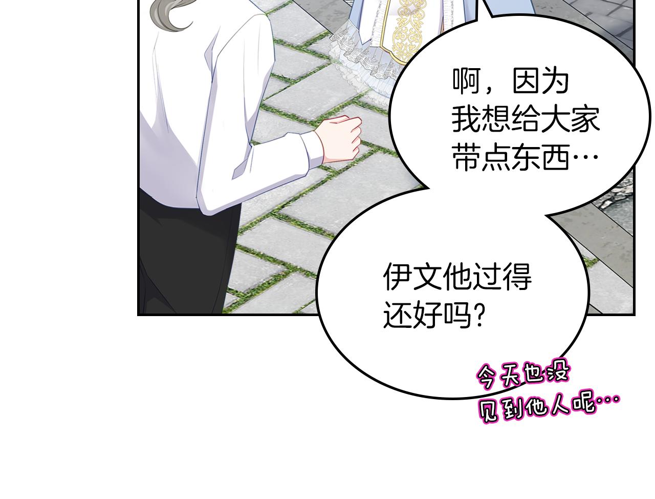 第66话 探访骑士团35