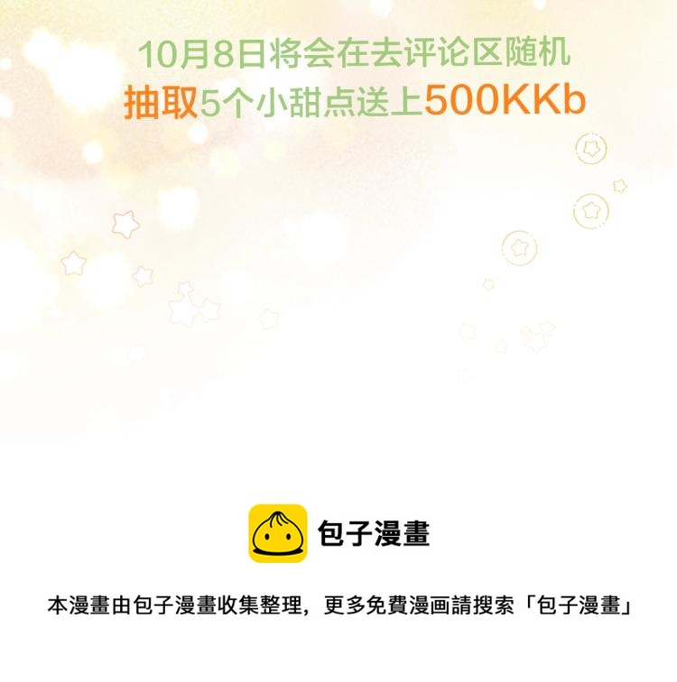序章 关於我的金手指总逼我搞事45