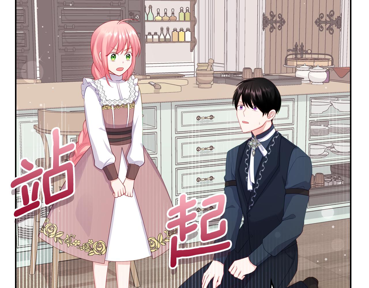 第53话 甜蜜日常158