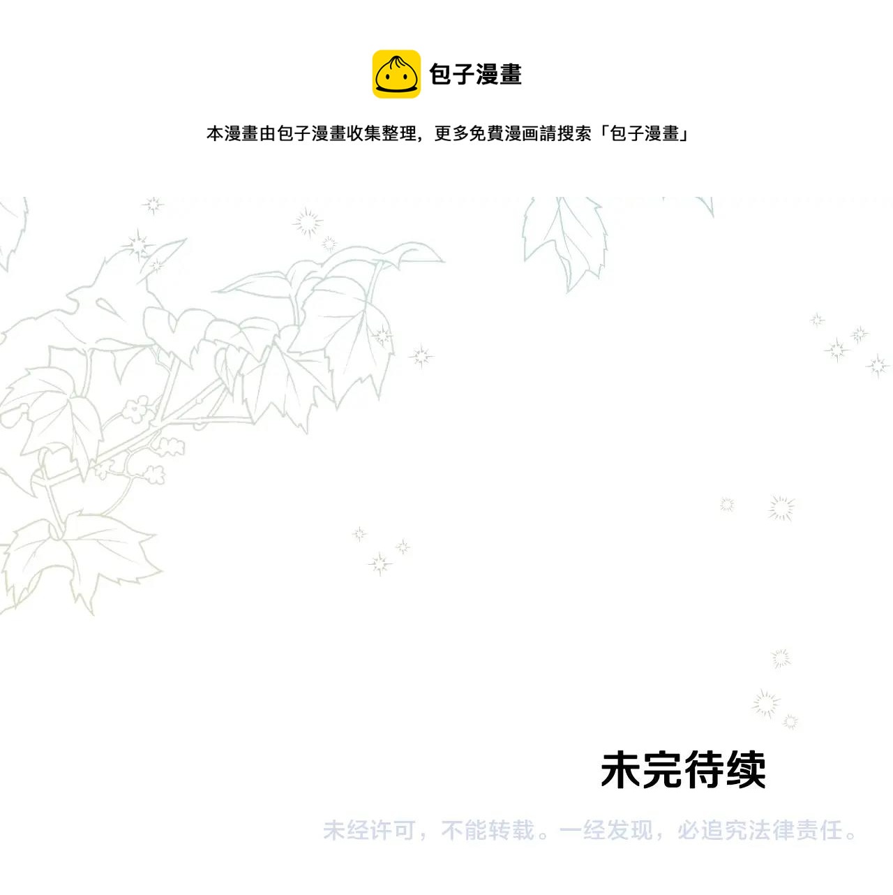 第32话 要乖一点164