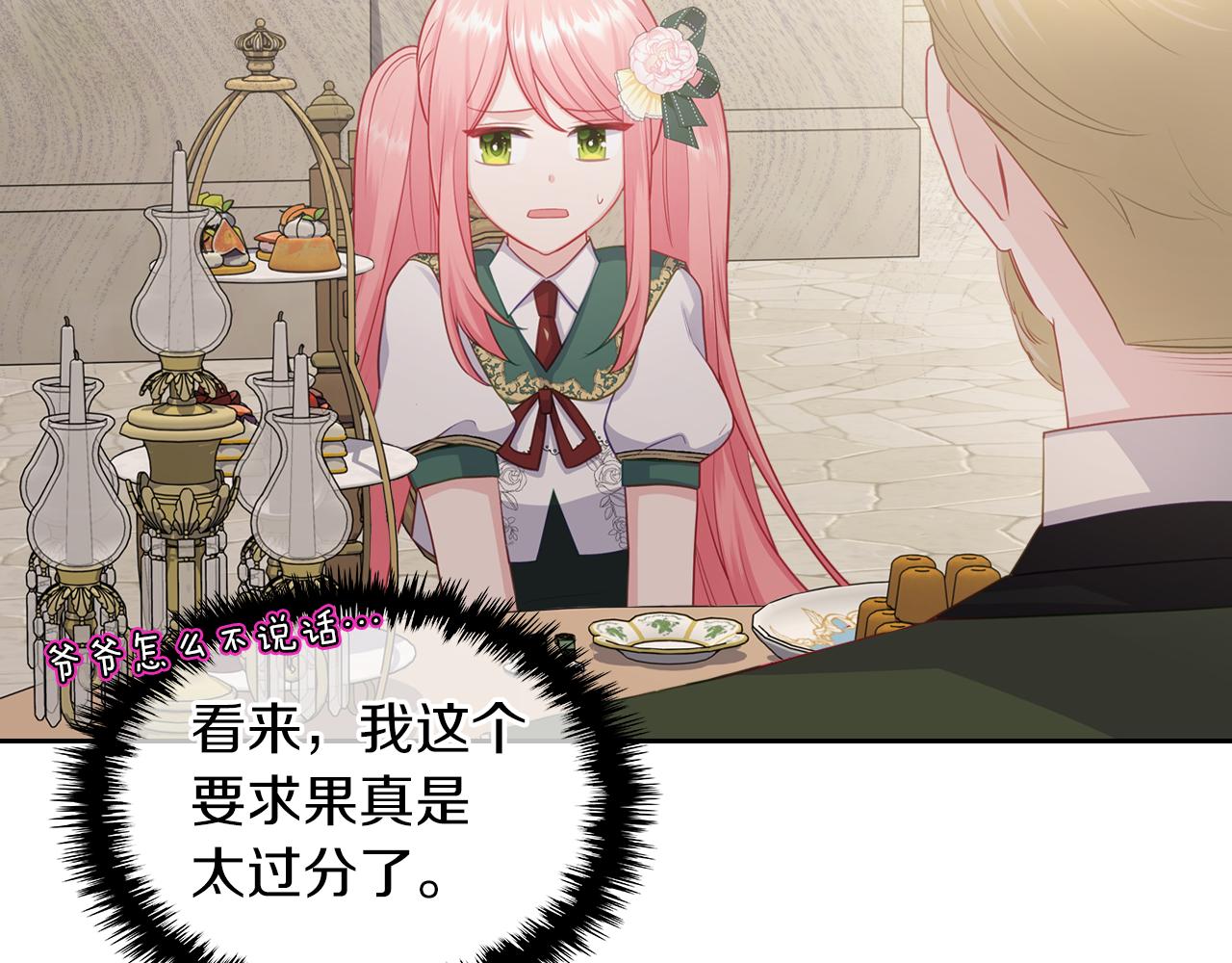 第71话 心愿券19
