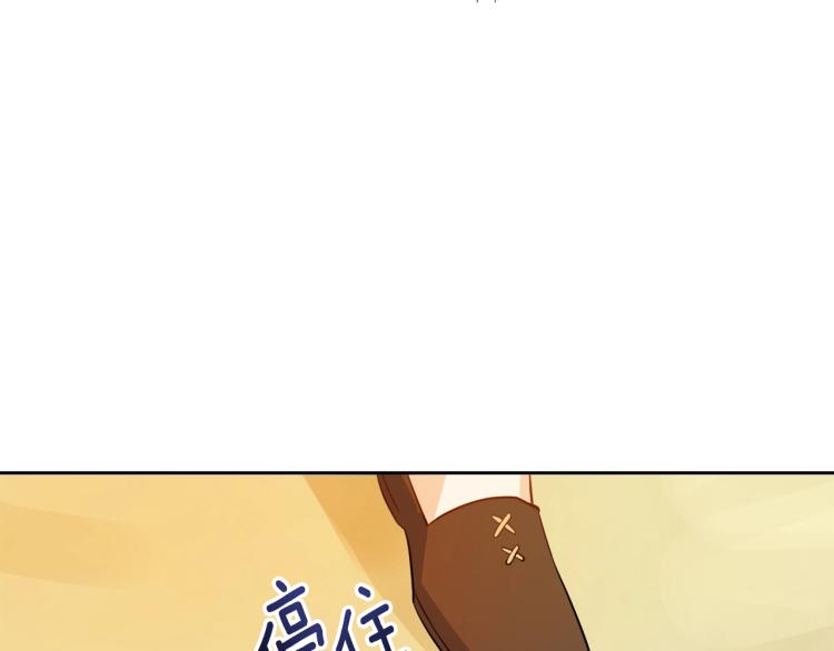 第1话 其实我只想当咸鱼152