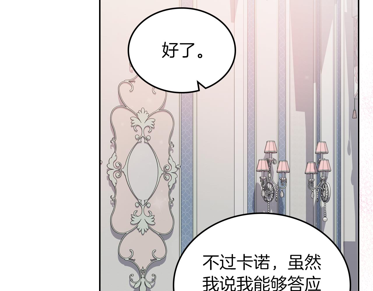 第71话 心愿券126