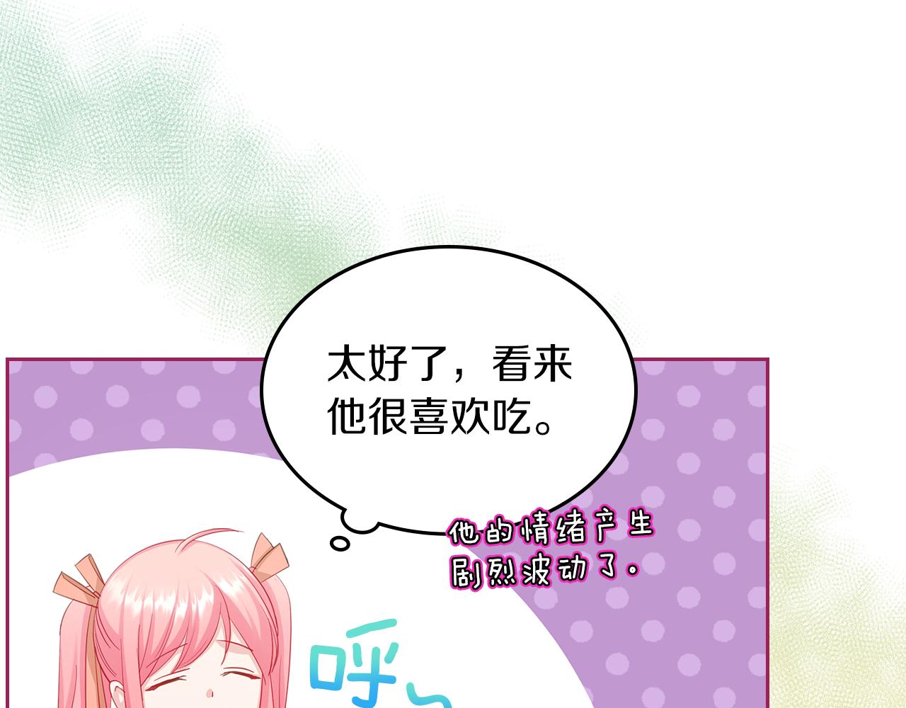 第61话 酿酒日常16