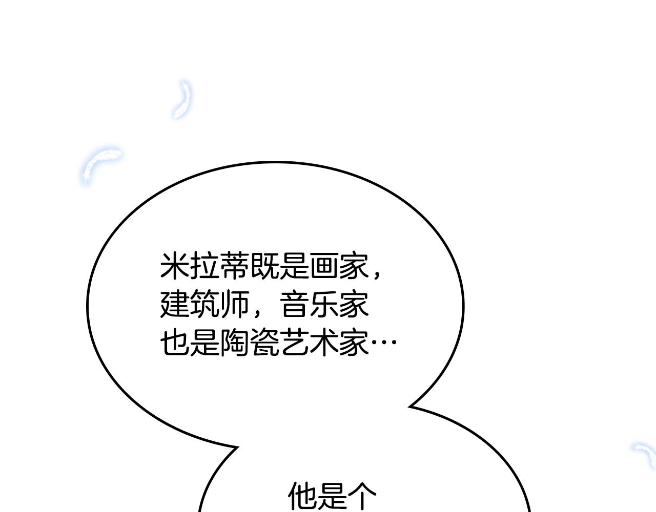 第46话 制造机会133
