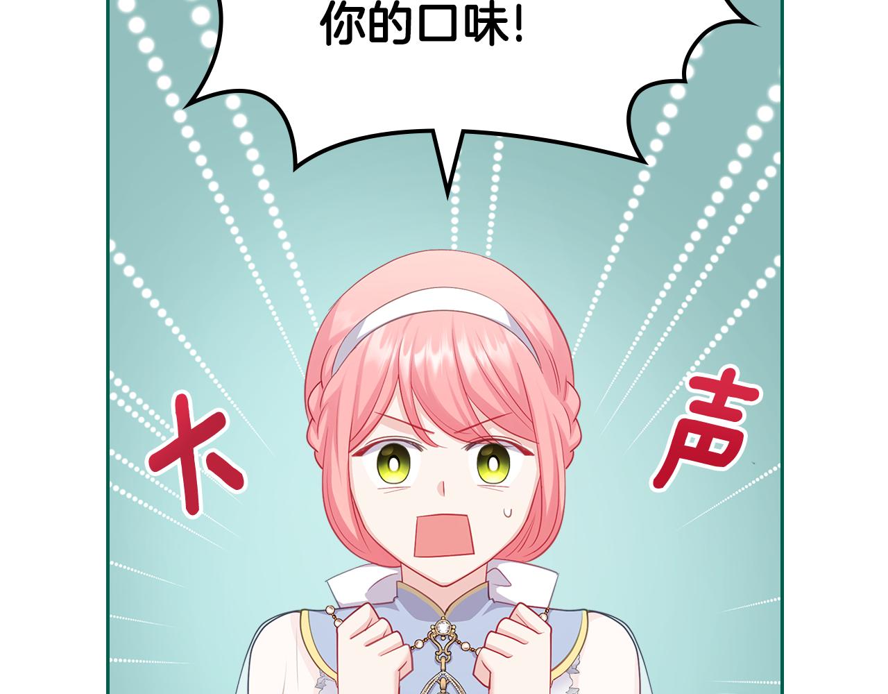 第66话 探访骑士团88