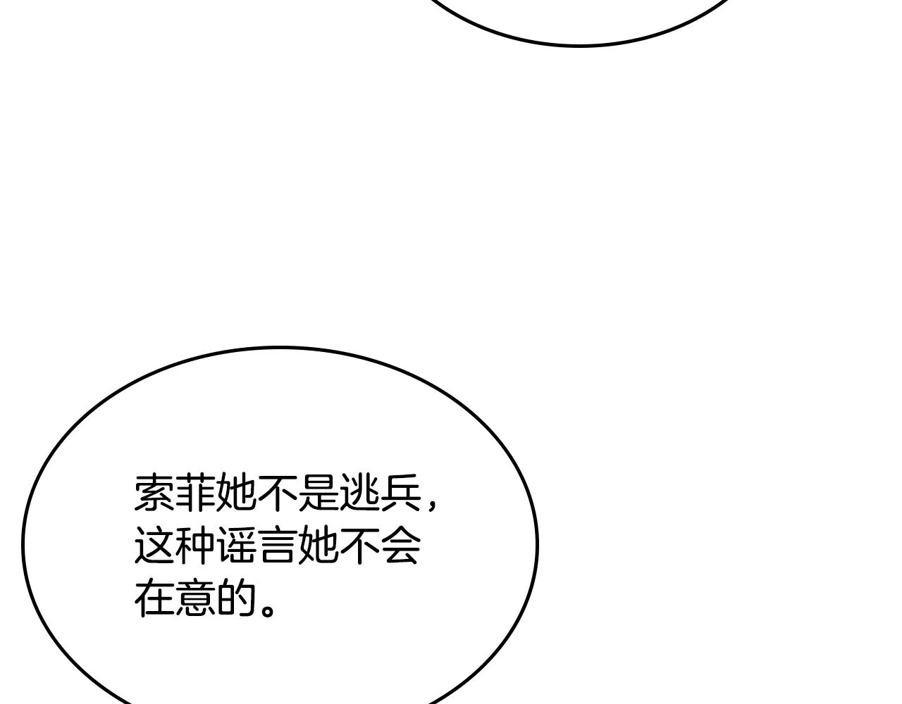 第51话 暖心安慰87