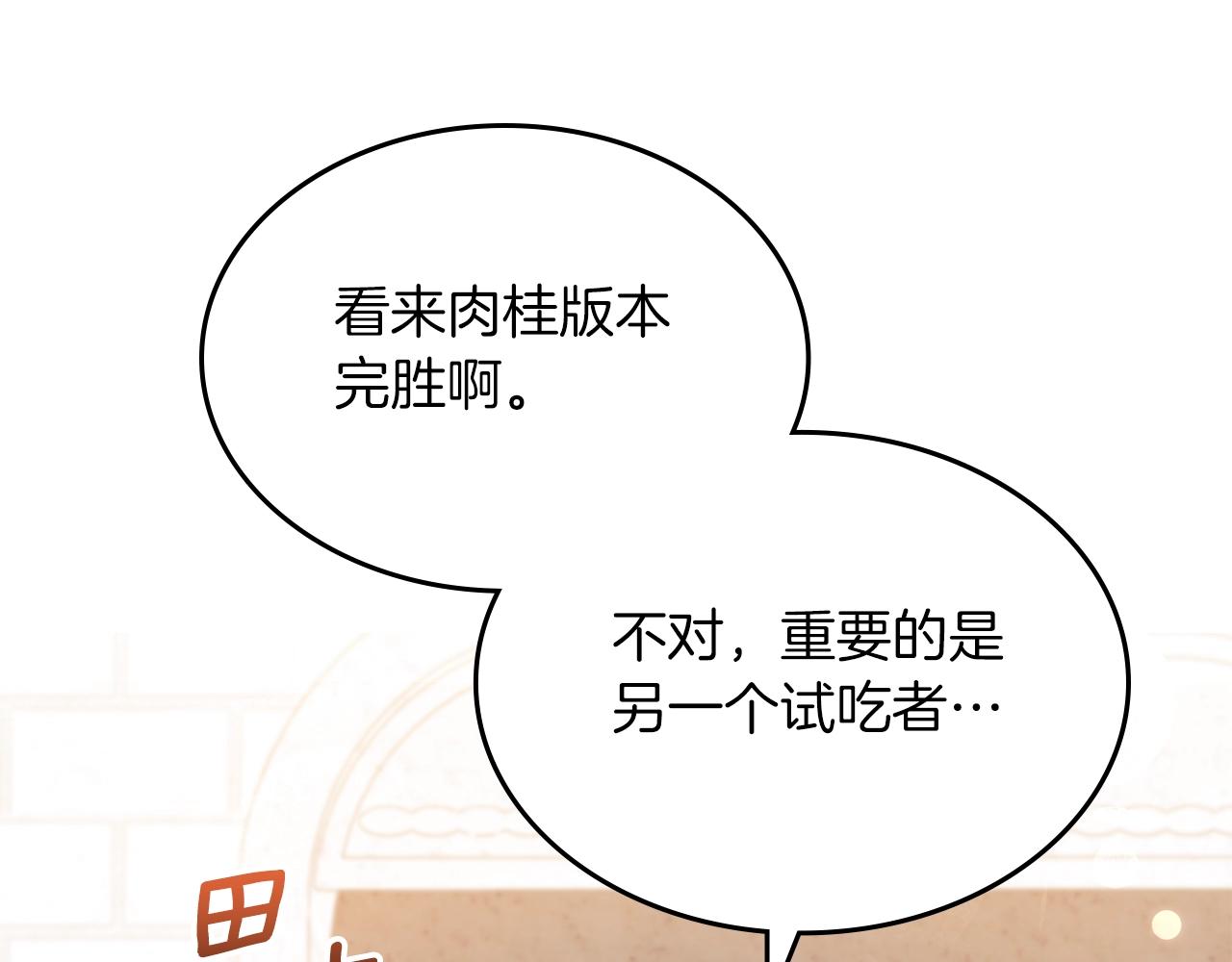 第39话 妥协118