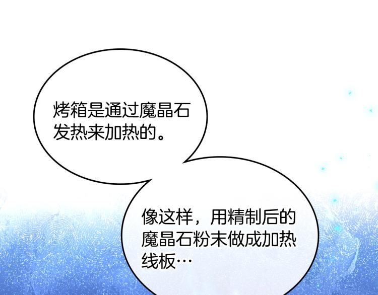 第5话 甜点神秘消失事件56