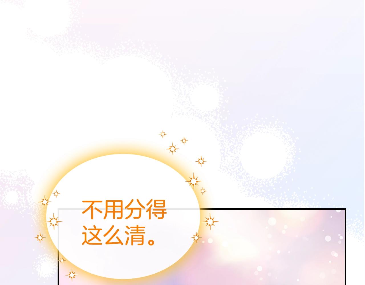 第12话 融化哥哥的心84